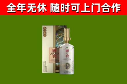 辽阳市烟酒回收国窖1573.jpg