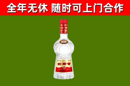 辽阳市烟酒回收剑南春水晶剑2.jpg