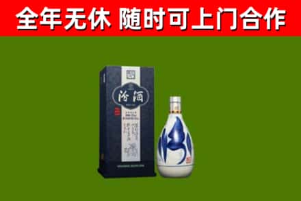 辽阳市烟酒回收汾酒.jpg