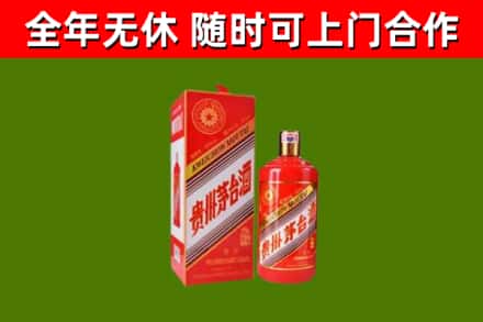 辽阳市烟酒回收生肖茅台酒瓶.jpg