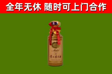 辽阳市烟酒回收30年茅台酒.jpg