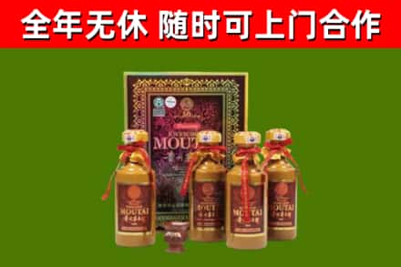 辽阳市烟酒回收50年茅台酒.jpg