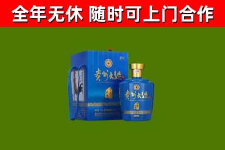 辽阳市烟酒回收贵州大曲.jpg