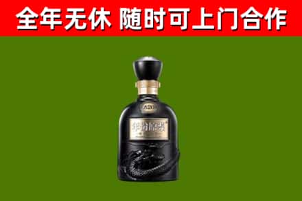辽阳市烟酒回收古20酒.jpg