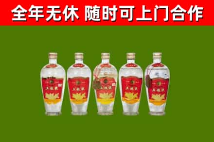 辽阳市烟酒回收公斤五粮液.jpg