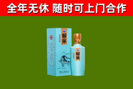 辽阳市烟酒回收纪念赖茅.jpg