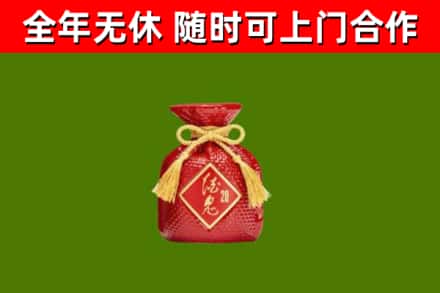 辽阳市烟酒回收酒鬼酒.jpg
