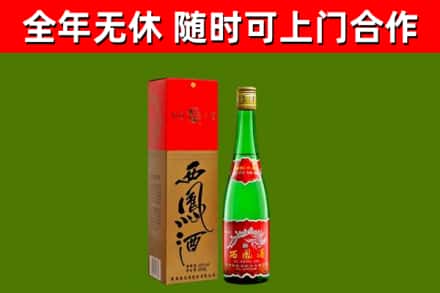 辽阳市烟酒回收西凤酒绿瓶.jpg