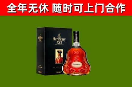 辽阳市烟酒回收轩尼诗XO.jpg