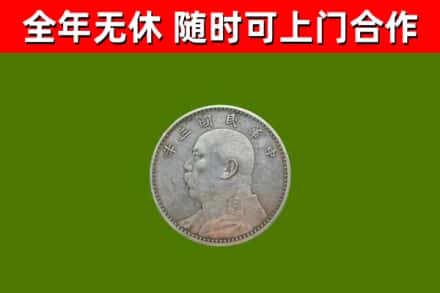 辽阳市烟酒回收袁大头.jpg